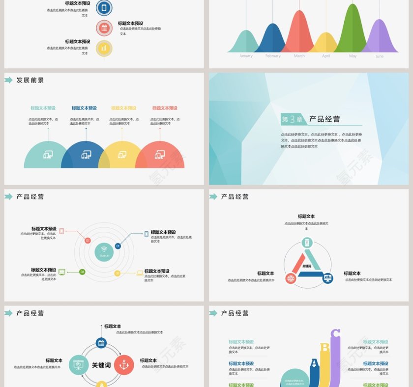 简约清新述职报告ppt第3张
