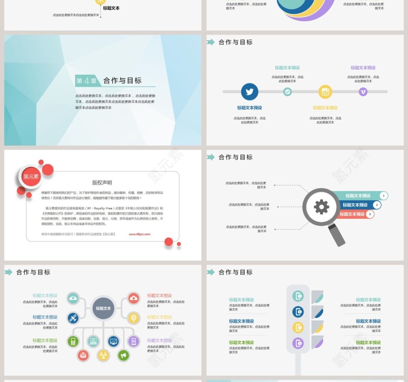 简约清新述职报告ppt第4张
