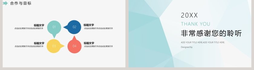 简约清新述职报告ppt第5张