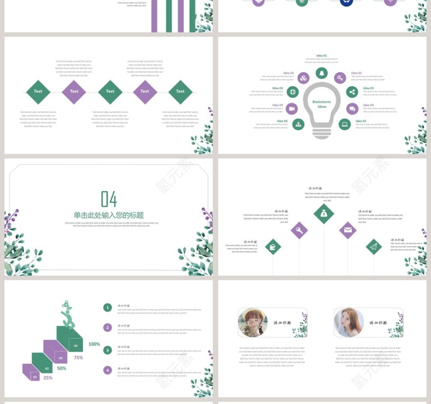 手绘清新总结汇报PPT模板第4张