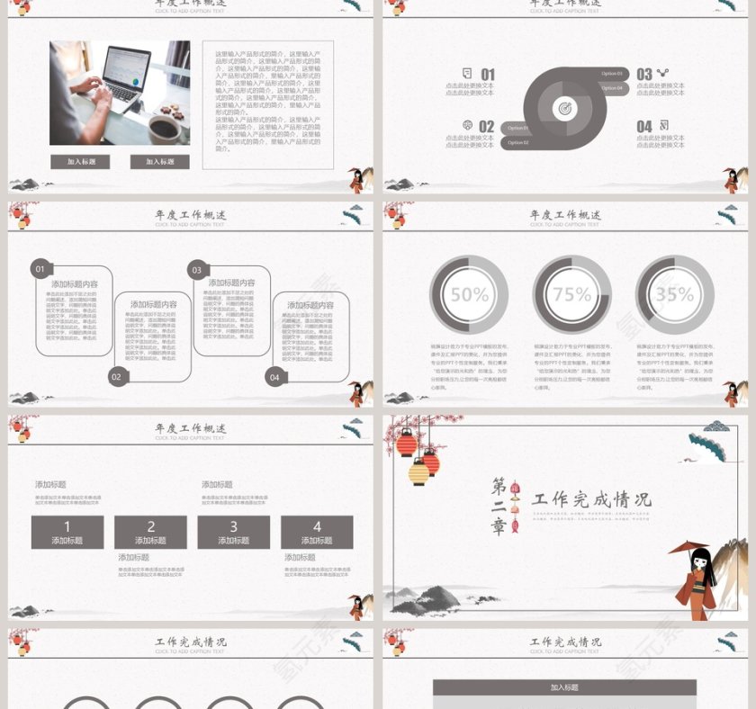 日系复古复古工作总结PPT模板第2张