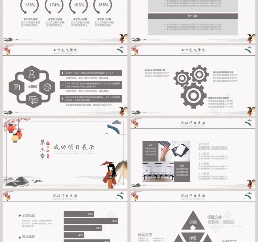日系复古复古工作总结PPT模板第3张