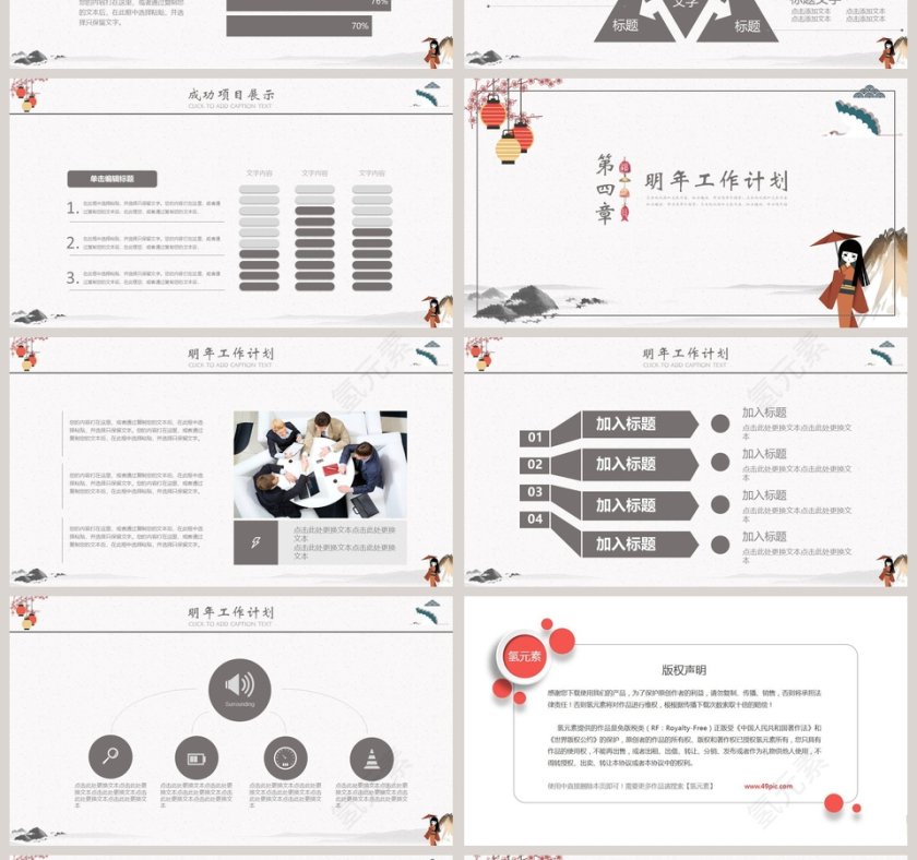 日系复古复古工作总结PPT模板第4张
