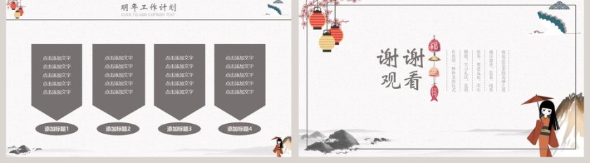 日系复古复古工作总结PPT模板第5张