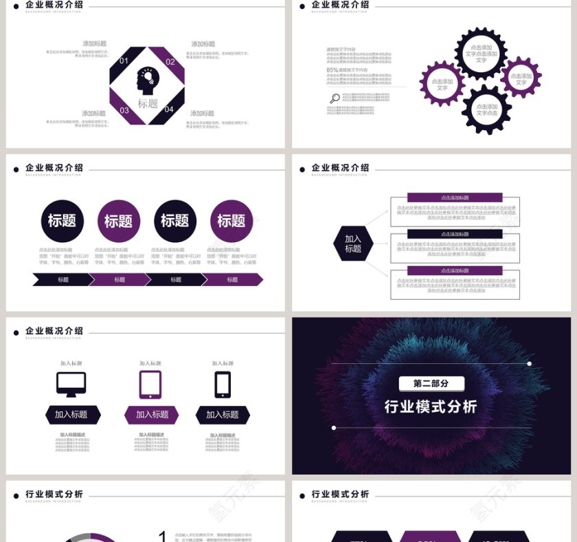 5G移动通信ppt第2张