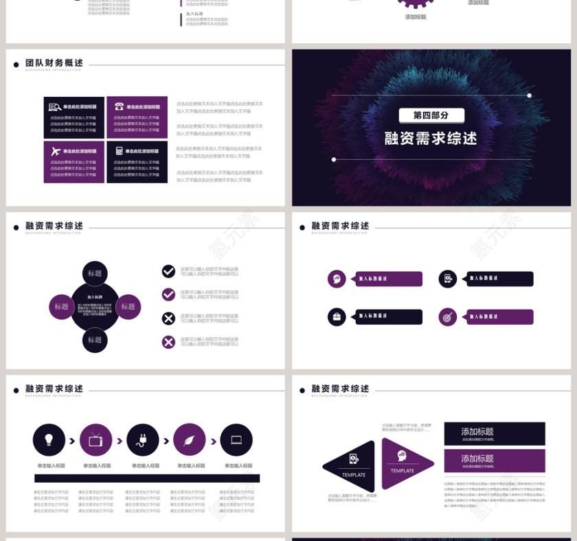 5G移动通信ppt第4张