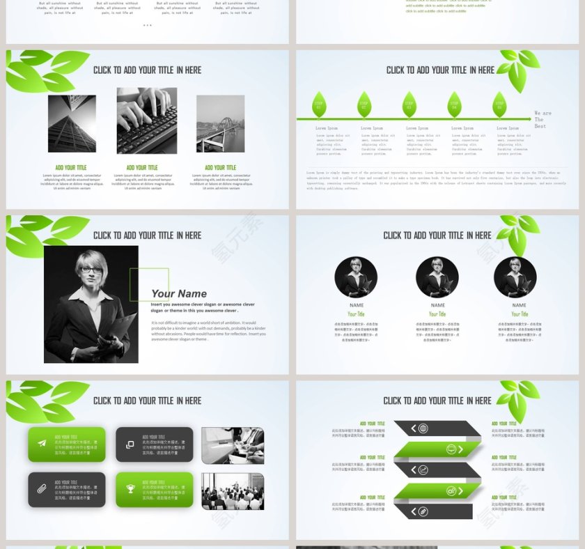 简约清新绿色环保模板环保PPT模板第4张