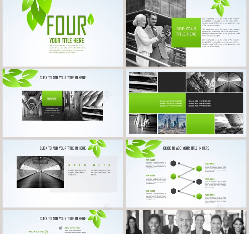 简约清新绿色环保模板环保PPT模板第5张