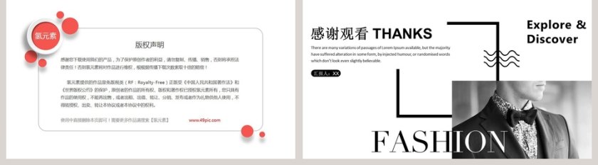 欧美杂志风服装行业模板第5张