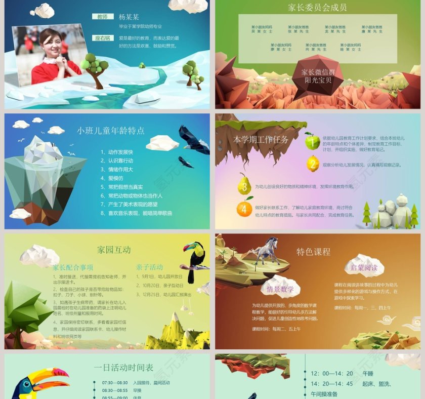 卡通手绘风校园开学季开学典礼PPT模板第2张