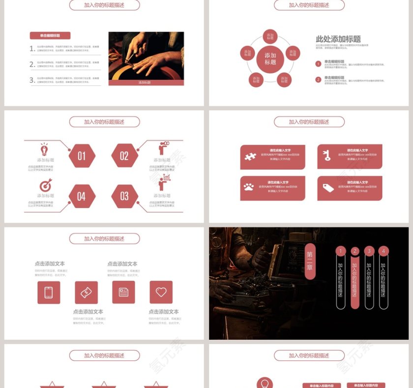 黑色简约大气中国匠心工匠精神PPT第2张
