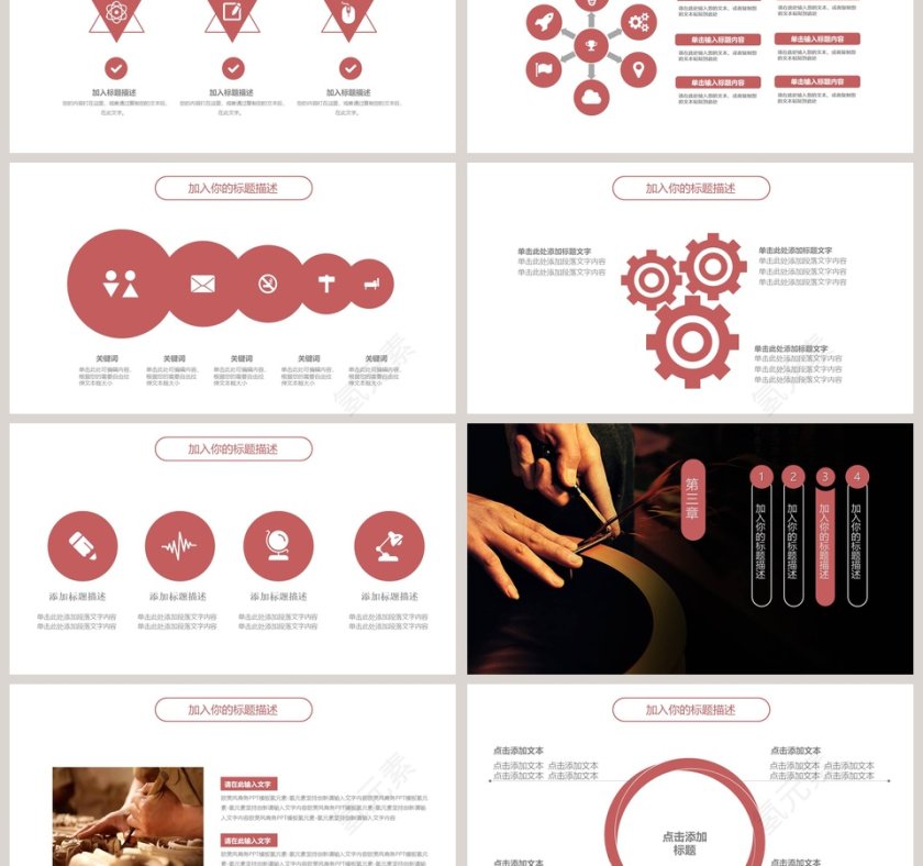 黑色简约大气中国匠心工匠精神PPT第3张