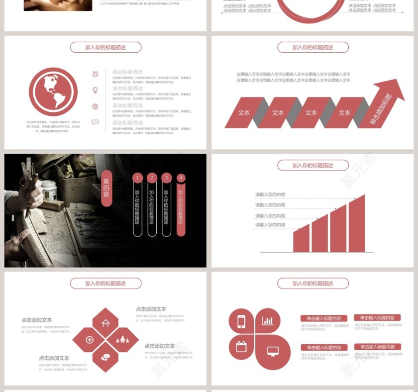 黑色简约大气中国匠心工匠精神PPT第4张
