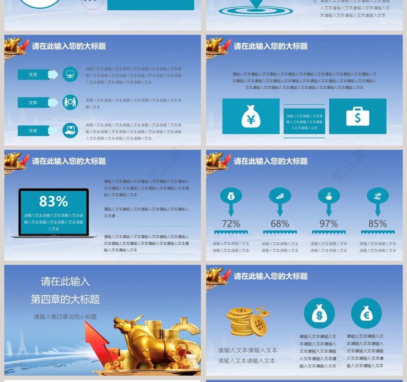商务金融理财财务投资工作计划总结PPT模板第4张