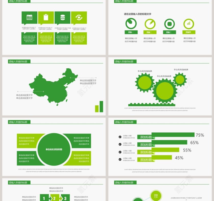 精美大气社会公益活动演示文稿动态PPT公益PPT模板第2张
