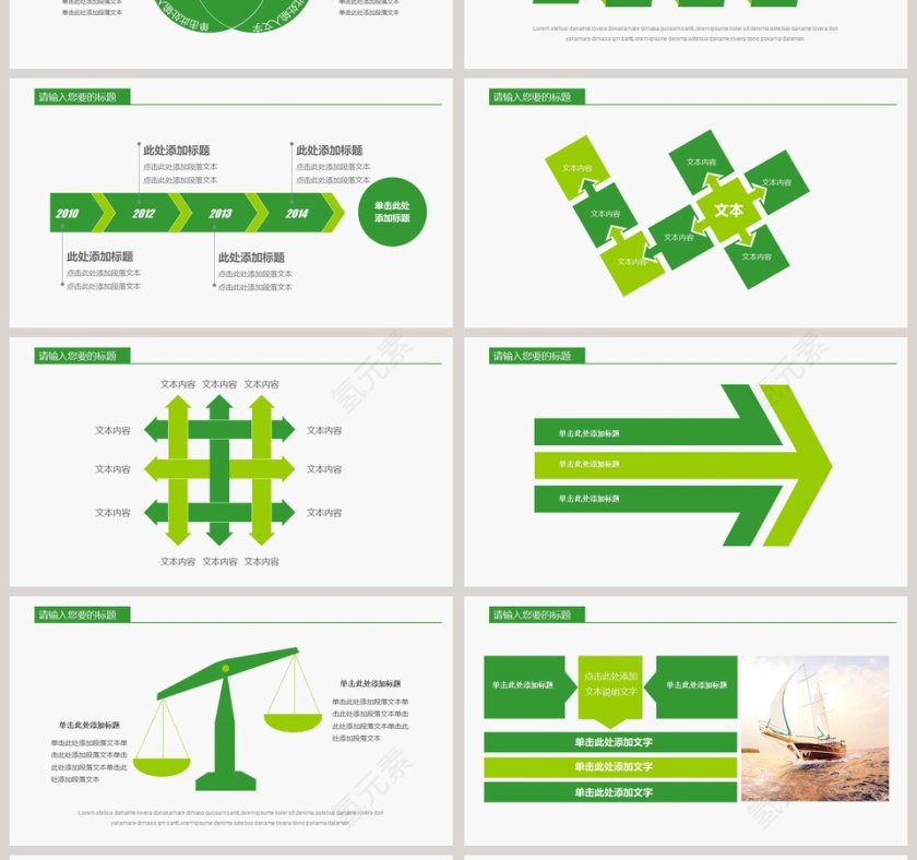 精美大气社会公益活动演示文稿动态PPT公益PPT模板第4张