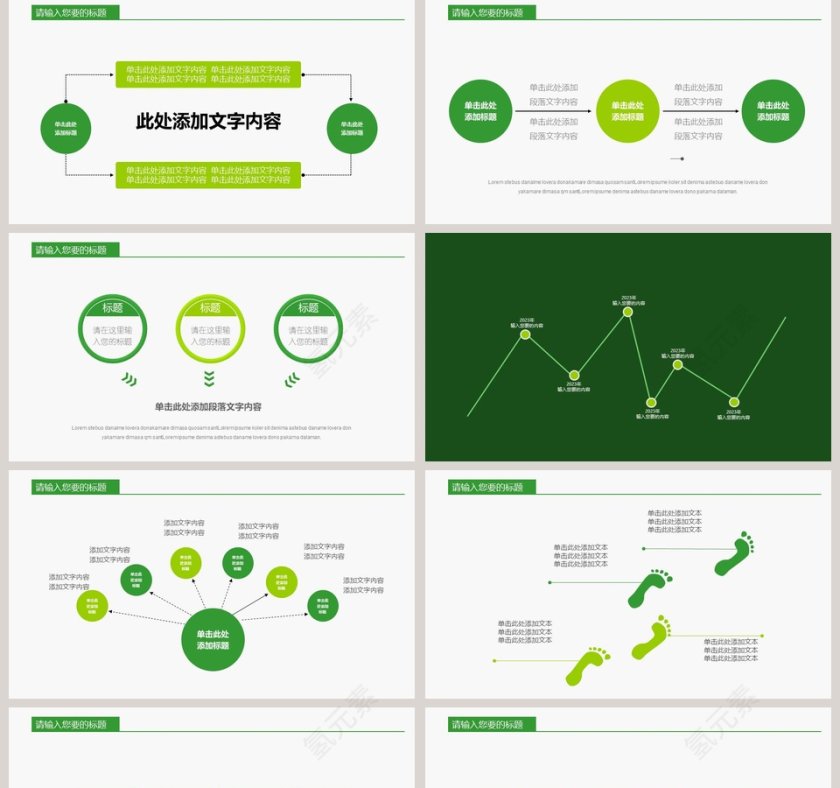 精美大气社会公益活动演示文稿动态PPT公益PPT模板第5张