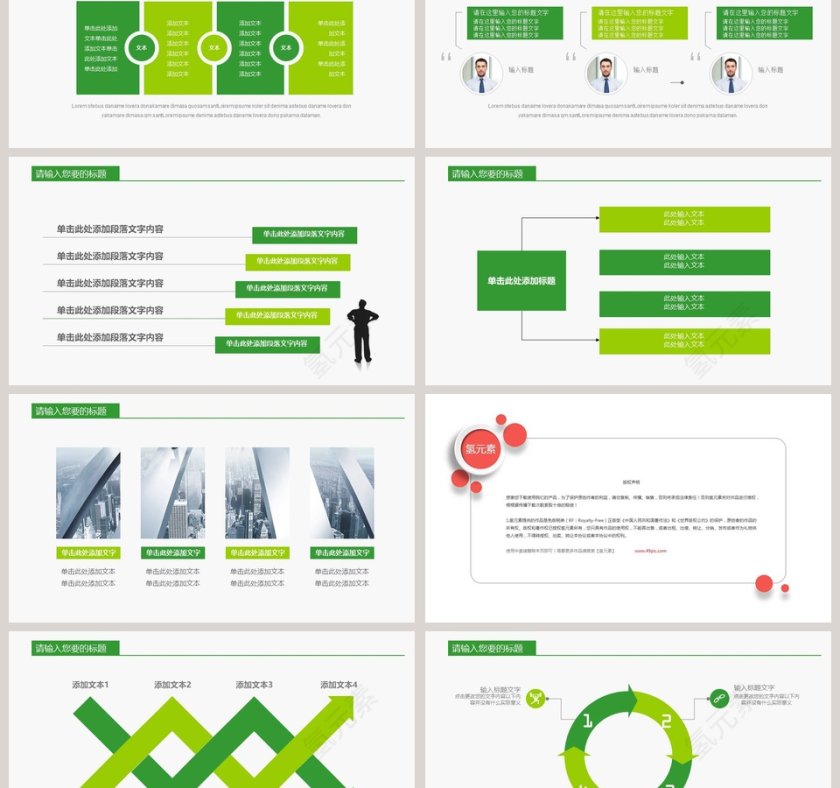 精美大气社会公益活动演示文稿动态PPT公益PPT模板第6张