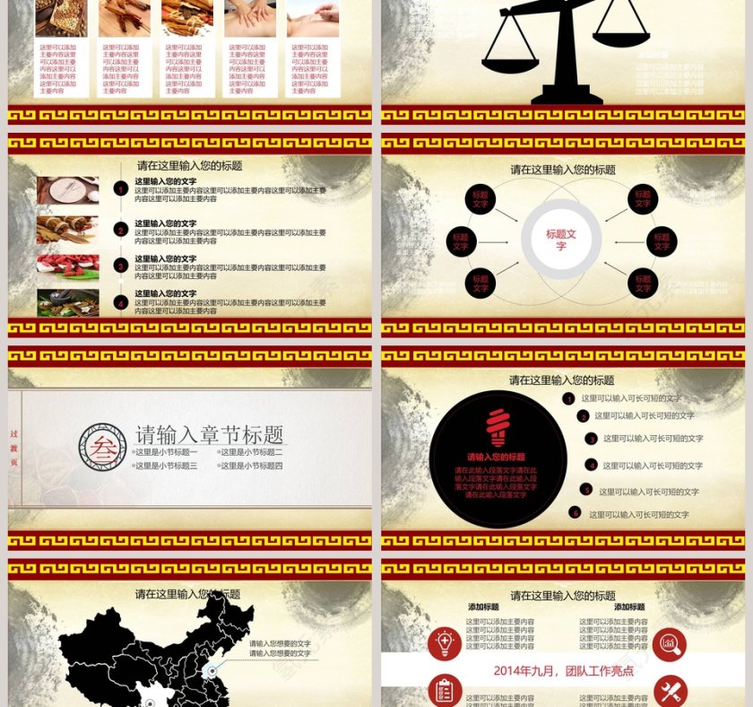 简约道德讲堂ppt模板第3张