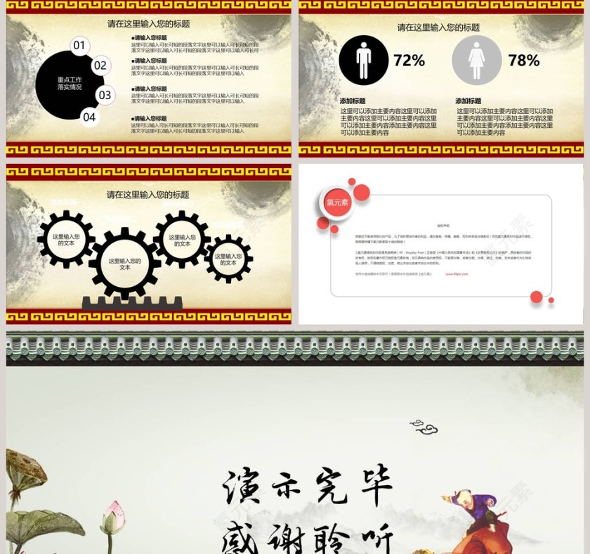 简约道德讲堂ppt模板第5张