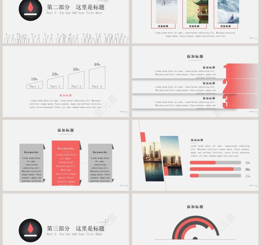 极简高端风格求职简历PPT模板第3张