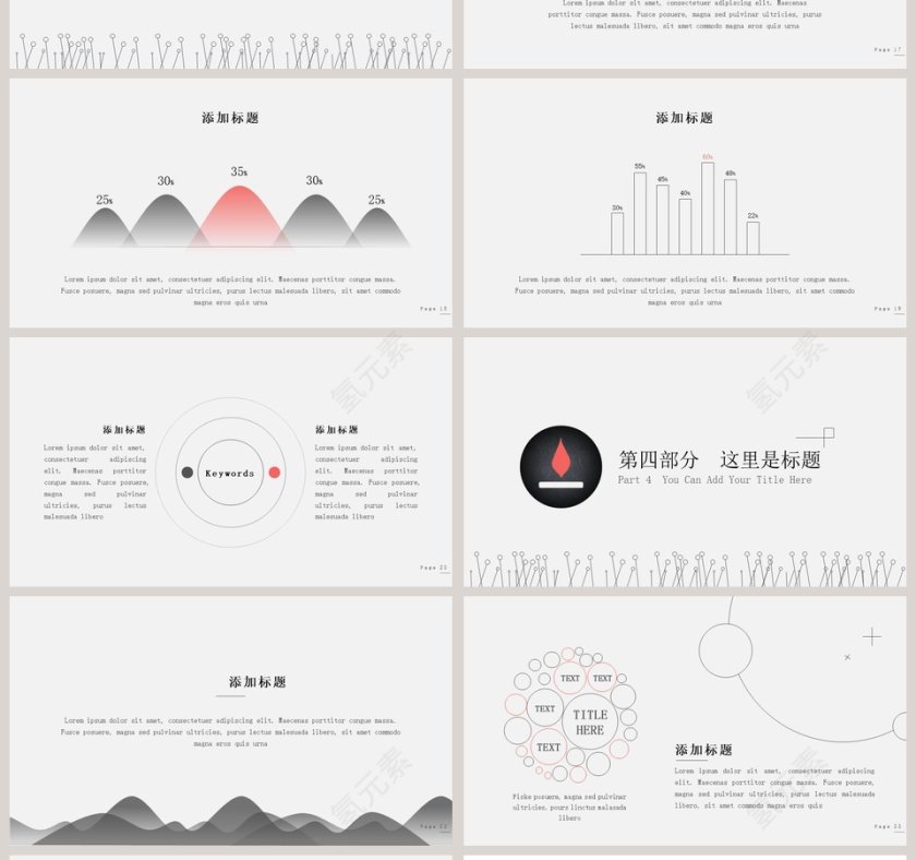 极简高端风格求职简历PPT模板第4张