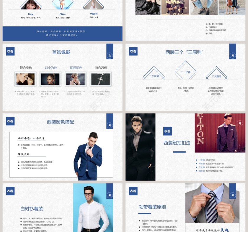 实用礼仪培训手册商务礼仪PPT第3张