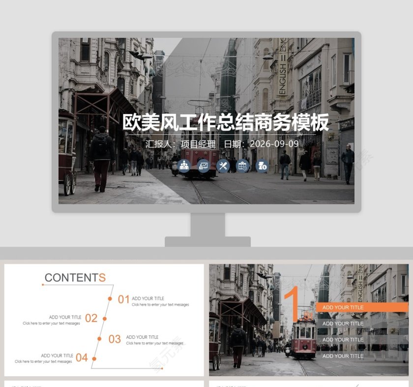 欧美风工作总结商务模板第1张