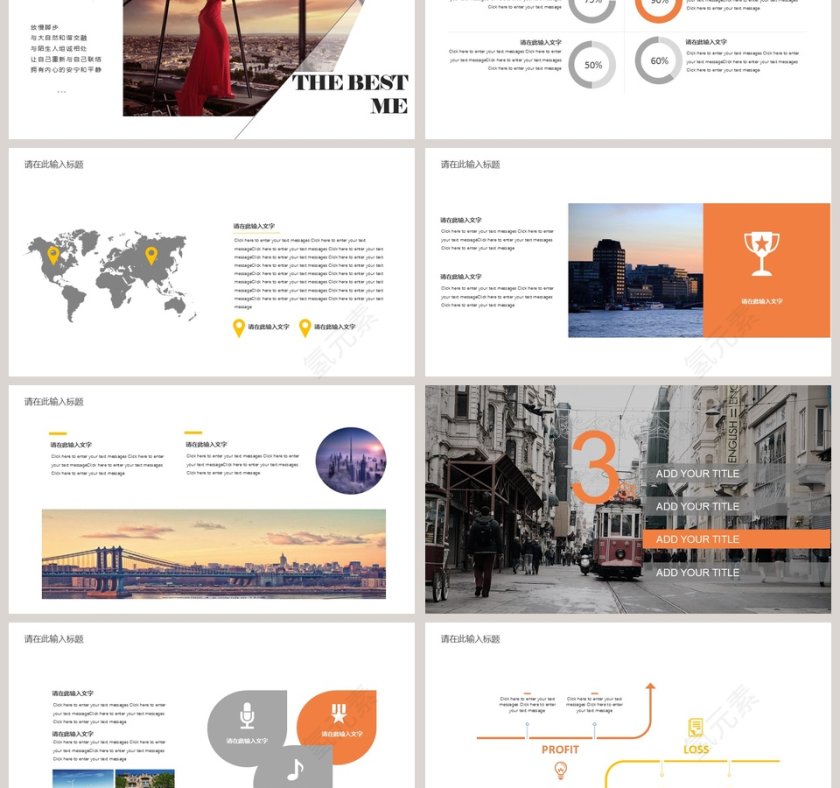 欧美风工作总结商务模板第3张