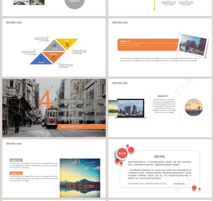 欧美风工作总结商务模板第4张