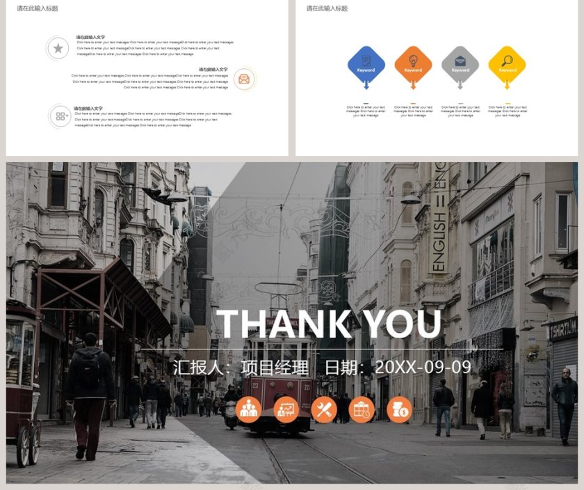 欧美风工作总结商务模板第5张