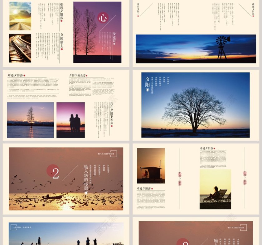 简约旅游策划汇报PPT模板 第2张