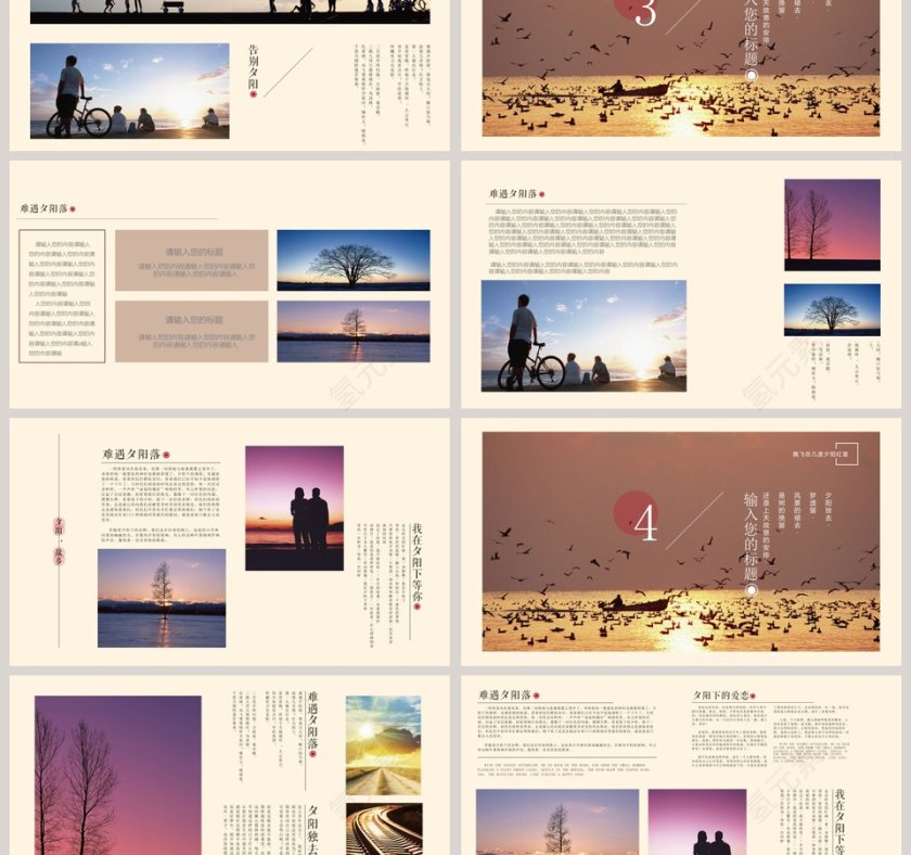 简约旅游策划汇报PPT模板 第3张