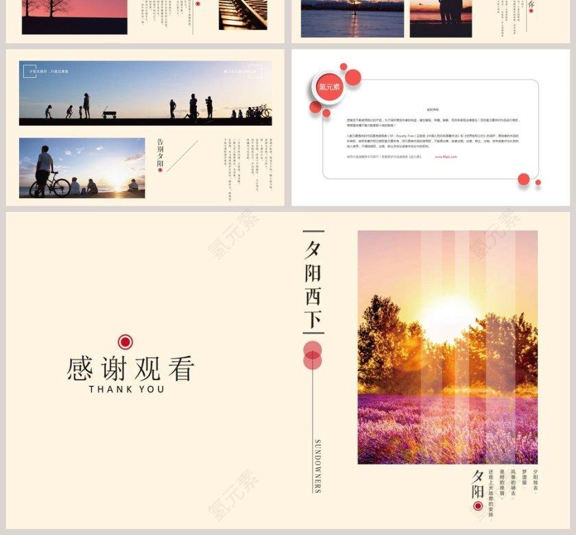 简约旅游策划汇报PPT模板 第4张