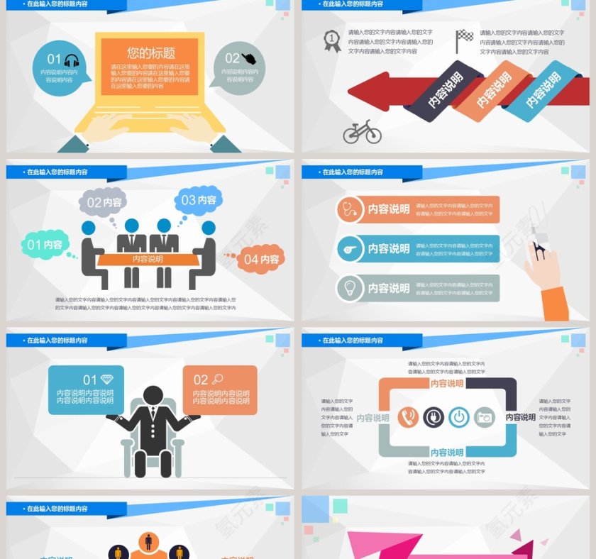 彩色简约大气化学实验PPT第2张