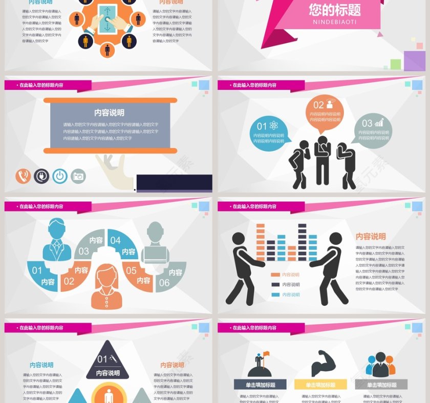 彩色简约大气化学实验PPT第3张