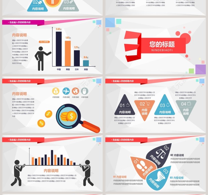 彩色简约大气化学实验PPT第4张
