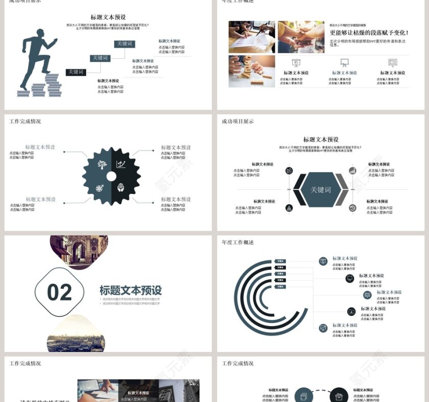 时尚简洁企业宣传PPT模板报告ppt第2张