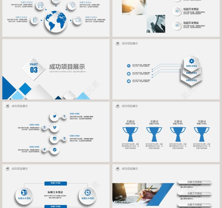 市场部年度工作总结ppt模板第3张