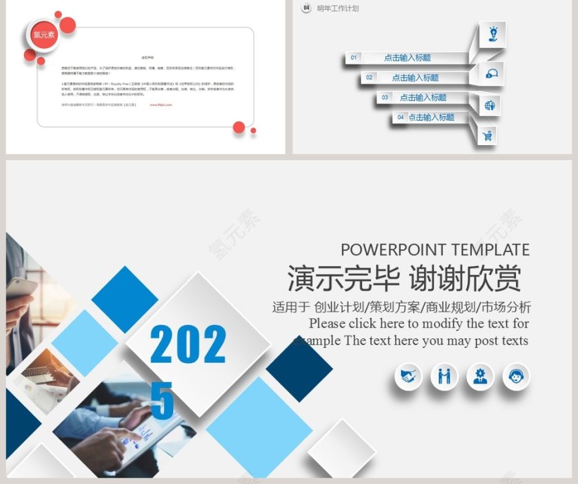 市场部年度工作总结ppt模板第5张