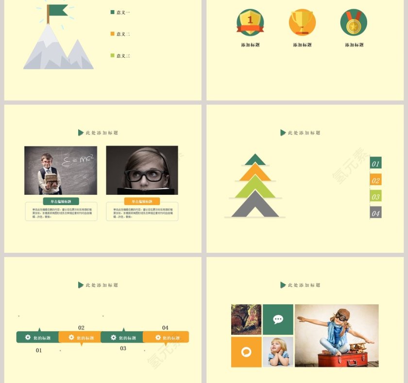 爱地球爱环境幼儿教育模板卡通教学课件ppt第3张