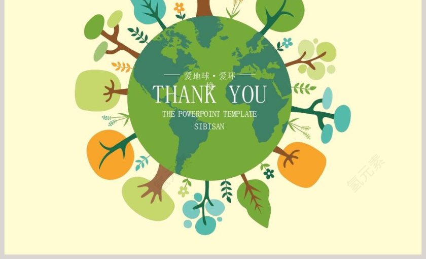 爱地球爱环境幼儿教育模板卡通教学课件ppt第7张