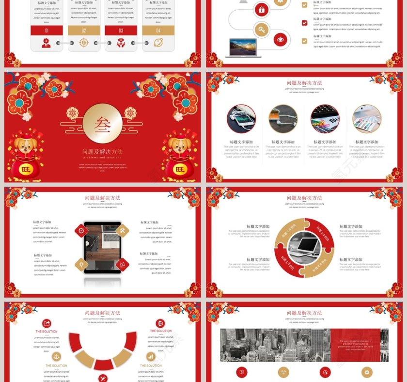 喜庆中国工作总结计划第3张