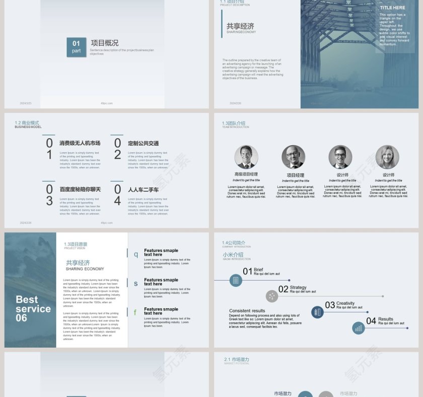 极简商务总结汇报PPT模板第2张