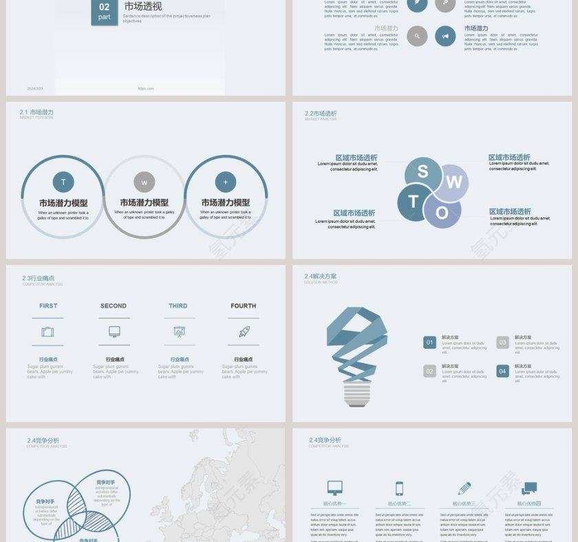 极简商务总结汇报PPT模板第3张