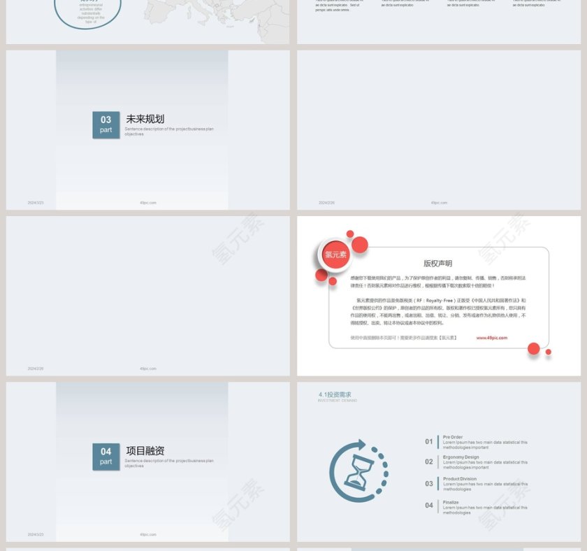 极简商务总结汇报PPT模板第4张