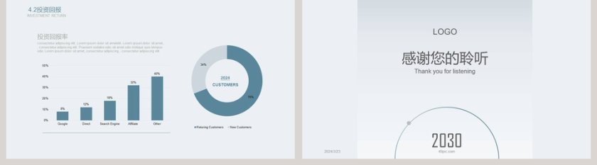 极简商务总结汇报PPT模板第5张