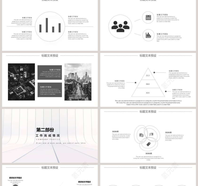简约清新工作汇报PPT模板第2张