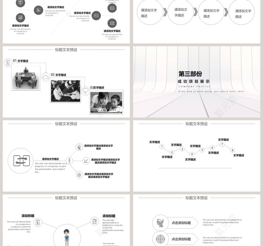 简约清新工作汇报PPT模板第3张