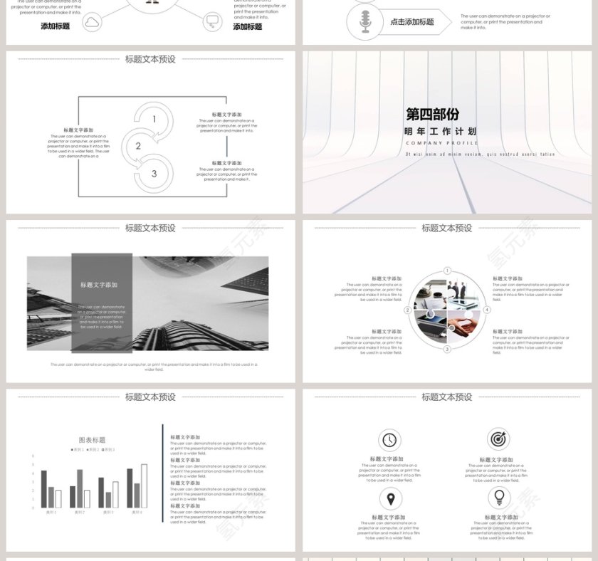 简约清新工作汇报PPT模板第4张